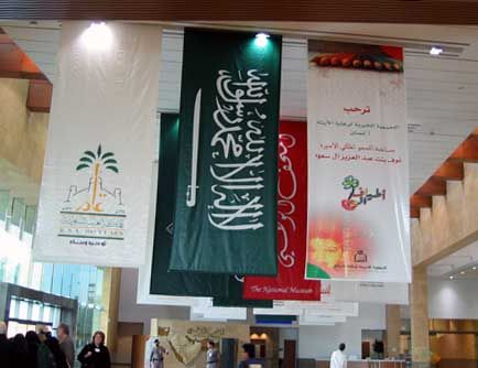 Arabia Saudí Riad Museo Riyadh Museo Riyadh Riad - Riad - Arabia Saudí