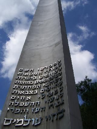 Memorial Yad Vashem