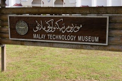 Brunei Bandar Seri Begawan Malay Technology Museum Malay Technology Museum Brunei - Bandar Seri Begawan - Brunei
