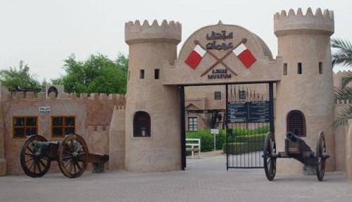 Emirates Árabes Unidos ِAjman El Museo de Ajman El Museo de Ajman ِAjman - ِAjman - Emirates Árabes Unidos