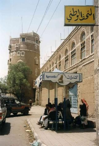 Hotels near National Museum  Sanaa