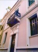 Greece Athens The Jewish Museum of Greece The Jewish Museum of Greece Athens - Athens - Greece