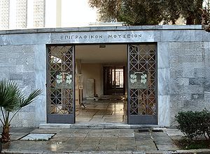 Epigraphic Museum