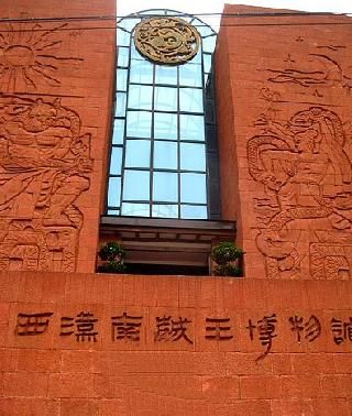 China Guangzhou  Museo de las Tumbas del Rey Nanyue del Sur o de la Dinastía Han del Oe Museo de las Tumbas del Rey Nanyue del Sur o de la Dinastía Han del Oe China - Guangzhou  - China