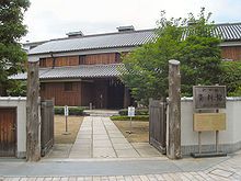 Museo Sawanotsuru