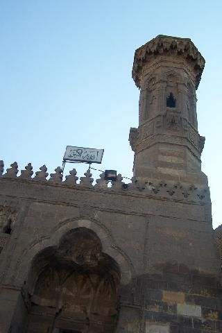 Egipto El Cairo Mezquita de El Qadi Yahya Mezquita de El Qadi Yahya Mezquita de El Qadi Yahya - El Cairo - Egipto