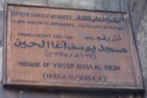 Egipto El Cairo Mezquita de Yusuf Agha Al Hin Mezquita de Yusuf Agha Al Hin El Cairo - El Cairo - Egipto