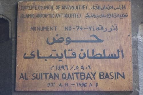 Egypt Cairo Sabil, Kuttab,Wikala ,and Hod of Sultan Qaytbay Sabil, Kuttab,Wikala ,and Hod of Sultan Qaytbay Cairo - Cairo - Egypt