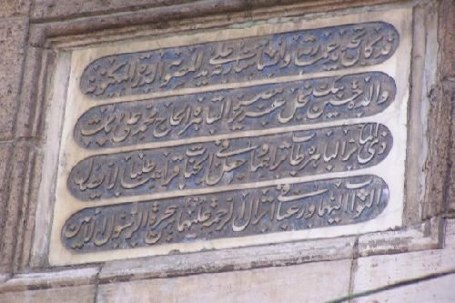 Egipto El Cairo Mezquita de El Banat Mezquita de El Banat Egipto - El Cairo - Egipto