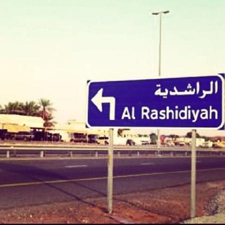 Al Rashayda