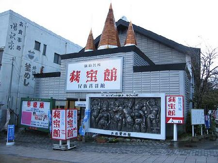 Museo del Sexo y Santuario Taga-jinja