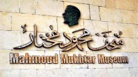 Mokhtar Museum