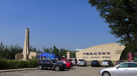 Museo de la aviación de China