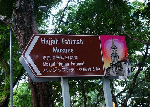 Singapore Singapore Hajjah Fatimah Mosque Hajjah Fatimah Mosque Singapore - Singapore - Singapore