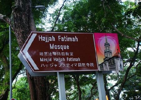 Hotels near Hajjah Fatimah Mosque  Singapore