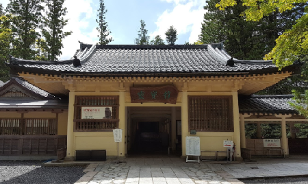 Reihokan Treasure Museum
