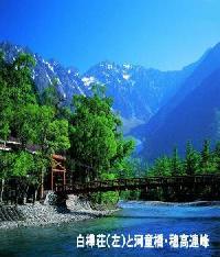 Las mejores ofertas de Kamikouchi Hotel Shirakabaso Nagano 