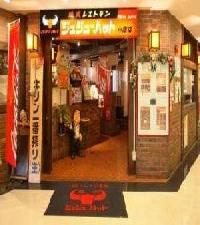 Las mejores ofertas de Kokura Tokyu Inn Fukuoka 