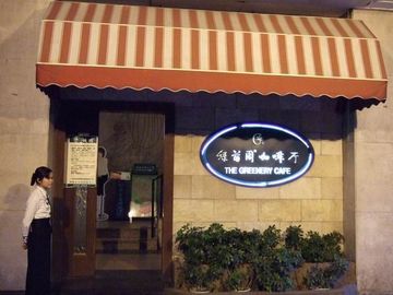 Las mejores ofertas de FU HO HOTEL Guangzhou
