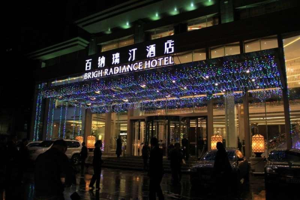 Las mejores ofertas de Brigh Radiance Hotel Yantai Yantai