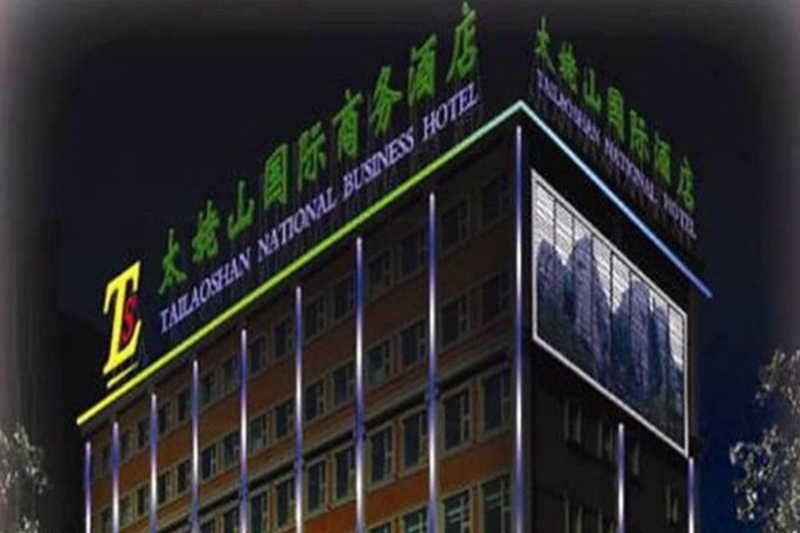 Las mejores ofertas de Tai Mu Shan International Business Hotel Pekin