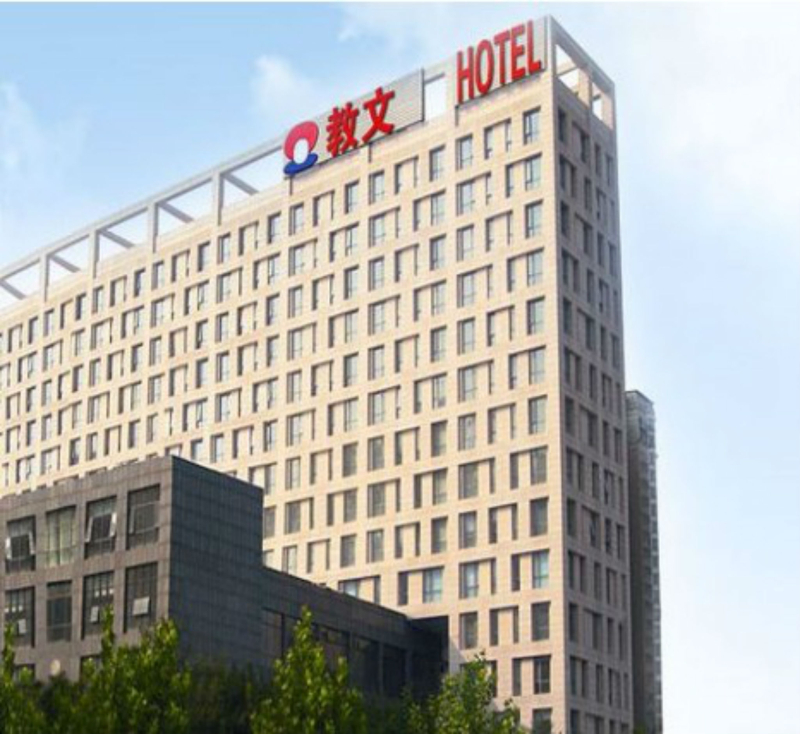 Teach Wen Hotel Beijing