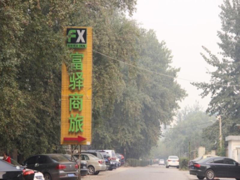 Las mejores ofertas de Fx Inn Xisanqi Beijing Pekin