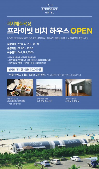 Las mejores ofertas de JEJU AEROSPACE HOTEL Yerye-dong