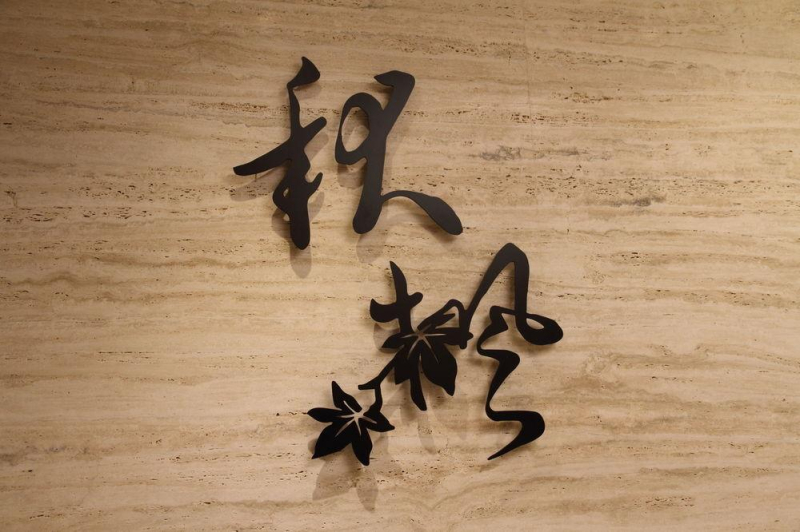 Green World Grand Nanjing