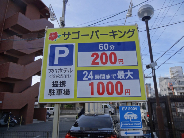 Las mejores ofertas de APA Hotel Hamamatsu eki-Minami Shizuoka 