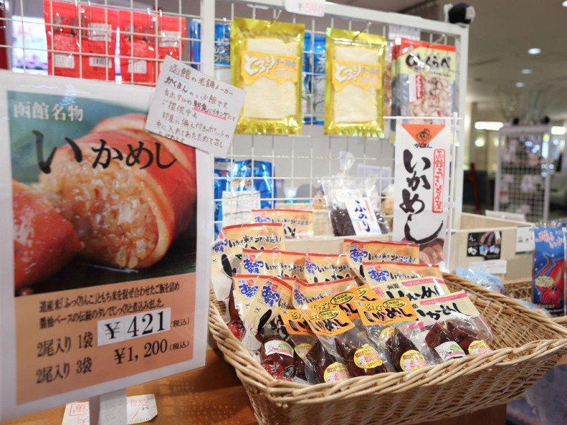 Las mejores ofertas de Hakodate Royal Sapporo