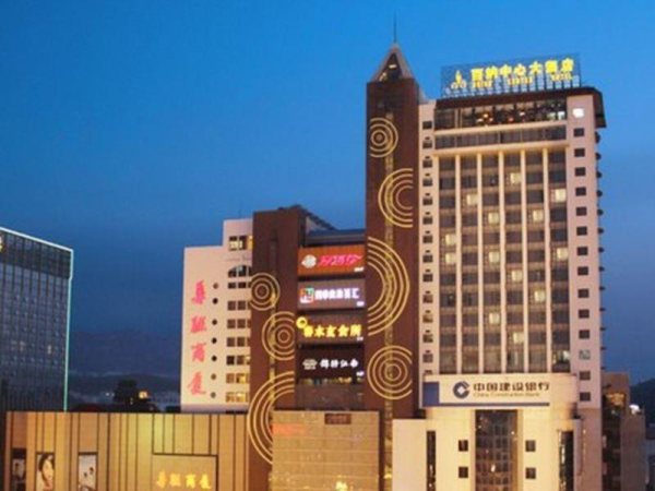 Las mejores ofertas de Weihai Center Hotel Weihai 