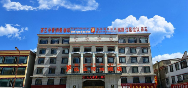 Las mejores ofertas de Yuanfeng Hotel - Lhasa Lhasa