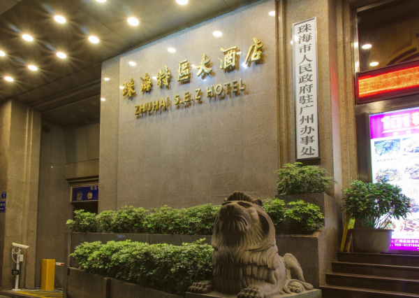 Las mejores ofertas de Zhuhai Special Economic Zone Hotel Guangzhou