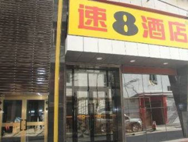 Las mejores ofertas de Super 8 Hotel Urumqi Nan Hu Lu Urumqi