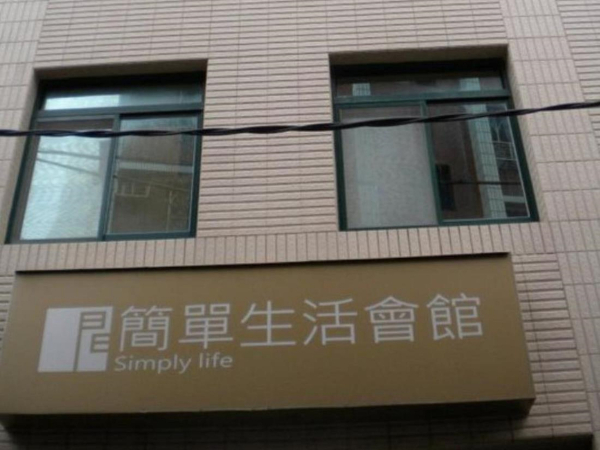 Las mejores ofertas de Simply Life Hotel Taipei