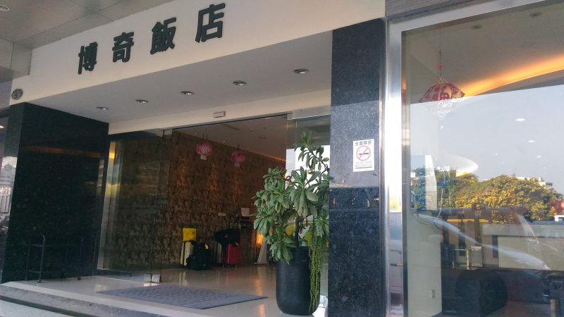 Las mejores ofertas de VIP Hotel Taichung Taichung 