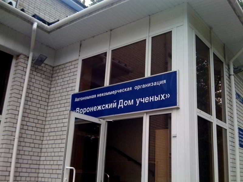 Las mejores ofertas de Voronezhskiy dom uchenykh Voronezh