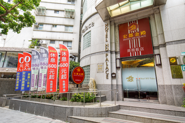 Las mejores ofertas de Hotel HD Palace Taipei