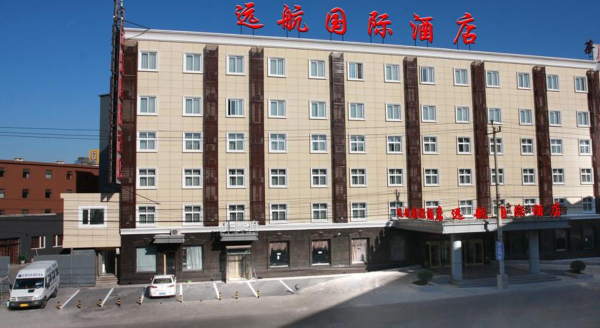 Las mejores ofertas de Airport Yuanhang International Hotel Beijing Pekin