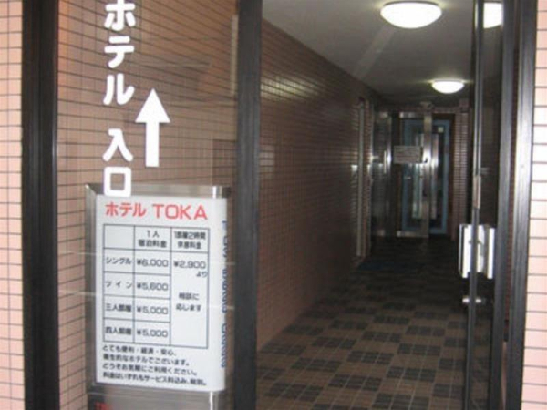 Las mejores ofertas de Toka Tokio
