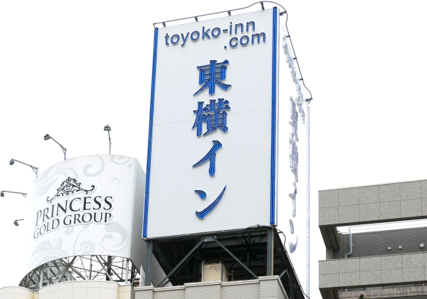 Las mejores ofertas de Toyoko Inn Tokyo Uguisudani Ekimae Tokio