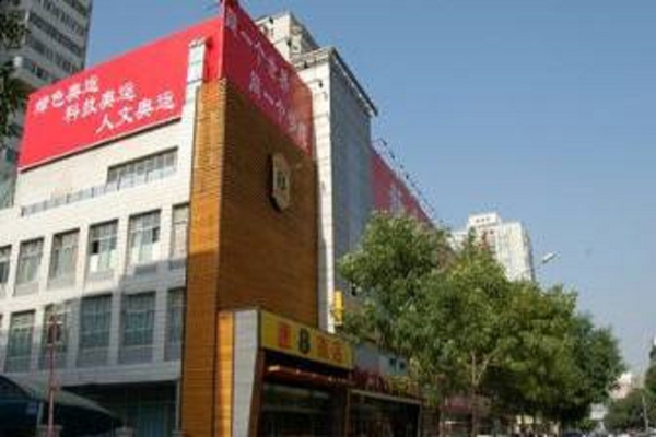 Las mejores ofertas de Super 8 Beijing Birds Nest Pekin