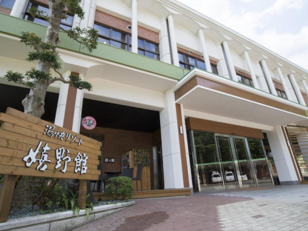 Las mejores ofertas de Yukai Resort Ureshinoonsen Ureshinokan Saga