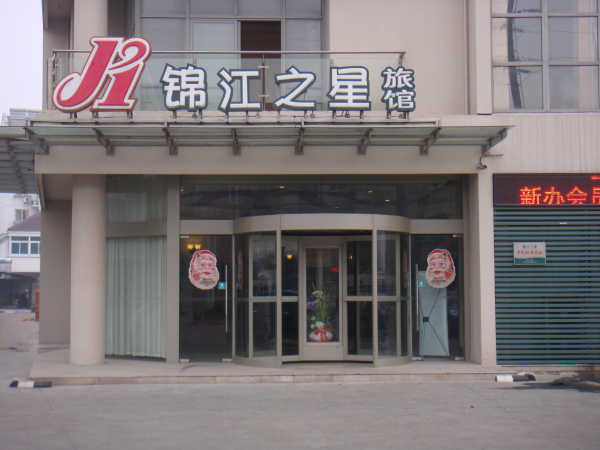 Las mejores ofertas de Jinjiang Inn Taizhou Nantong Road Loja 