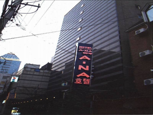 Las mejores ofertas de A-NA Hotel Seúl