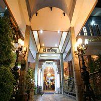 13 COINS RESORT YOTHIN PATTANA