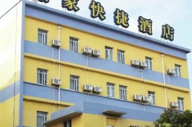 Home Inn No.2 Tang Qiao