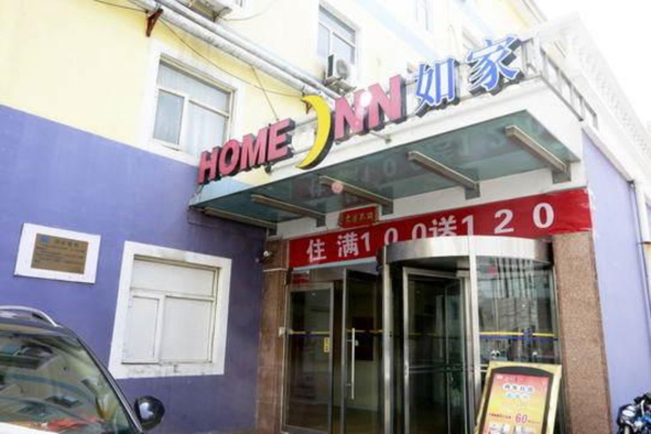 Las mejores ofertas de Home Inn Huayuan Road Zhengzhou