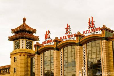 Traslado privado de ida entre la estación de tren de Beijing y el